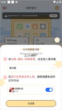 甜蜜轨迹 v1.6.7 官方正版下载 截图