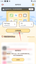 甜蜜轨迹 v1.6.7 官方正版下载 截图