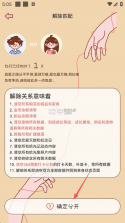 甜蜜轨迹 v1.6.7 官方正版下载 截图