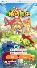 植物萌斗 v1.0 无限钻石版 截图