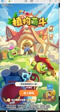 植物萌斗 v1.0 无限钻石版 截图
