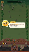 植物萌斗 v1.0 无限钻石版 截图
