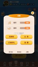 植物萌斗 v1.0 无限钻石版 截图