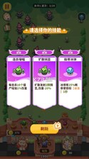 植物萌斗 v1.0 无限钻石版 截图