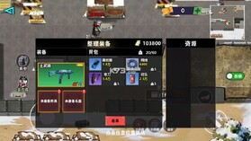 修勾逃生巨人危机 v10.9.4 免广告下载 截图