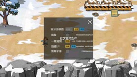 修勾逃生巨人危机 v10.9.4 免广告下载 截图