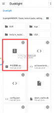 塞尔达传说黄昏公主 v1.1.1-9 下载中文版 截图