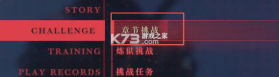 忍者龙剑传4 全dlc免费下载 截图