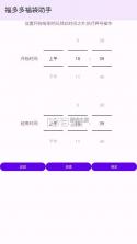 福多多福袋助手 v1.847 下载 截图