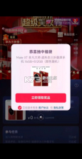 福多多福袋助手 v1.847 下载 截图