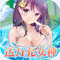 女神幻想0.05折送万充女神版