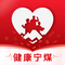 健康宁煤app下载