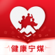 健康宁煤app下载v1.0.4