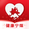 健康宁煤 v1.0.3 app下载