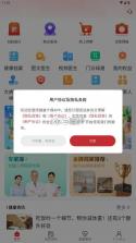 健康宁煤 v1.0.3 app下载 截图