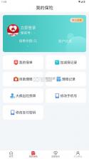 健康宁煤 v1.0.3 app下载 截图
