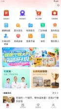 健康宁煤 v1.0.3 app下载 截图