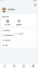 健康宁煤 v1.0.3 app下载 截图