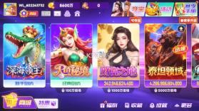 微乐捕鱼千炮版 v3.9.30 下载官方最新版 截图