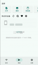 LocalSend v1.17.0 官方版下载最新版 截图
