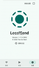 LocalSend v1.17.0 官方版下载最新版 截图