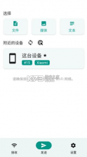 LocalSend v1.17.0 官方版下载最新版 截图