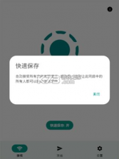 LocalSend v1.17.0 官方版下载最新版 截图