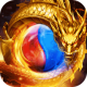 剑御龙城高爆送充神器版v1.0.2