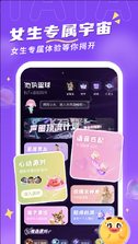 他TA星球 v2.1.0 app下载 截图