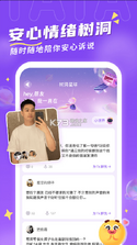 他TA星球 v2.1.0 app下载 截图