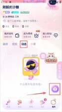 他TA星球 v2.1.0 app下载 截图
