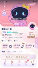 他TA星球 v2.1.0 app下载 截图