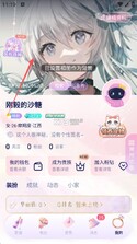 他TA星球 v2.1.0 app下载 截图