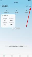 光伏智控 v1.8.1 安卓版 截图