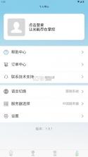 光伏智控 v1.8.1 安卓版 截图