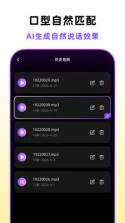 口播智能体 v1.2.0 app官方下载 截图