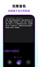 口播智能体 v1.2.0 app官方下载 截图