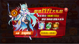 魔兽三国 v1.6.003 0.05折双倍代金版 截图