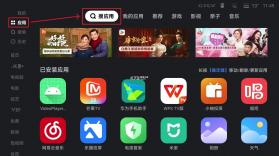 雨燕投屏 v2.20.2.13 电视版app下载 截图