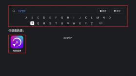 雨燕投屏 v2.20.2.13 电视版app下载 截图