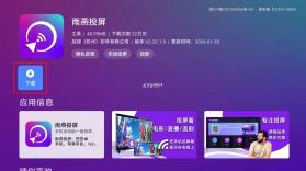 雨燕投屏 v2.20.2.13 电视版app下载 截图