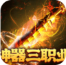 战神霸业 v1.0.0 送20亿元宝版