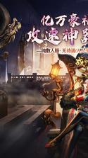 战神霸业 v1.0.0 送20亿元宝版 截图
