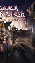 战神霸业 v1.0.0 送20亿元宝版 截图