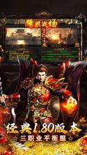 战神霸业送1888充值卡版 v1.0.0 截图