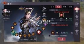 真红之刃 v4.4.5 送绝版精灵版 截图