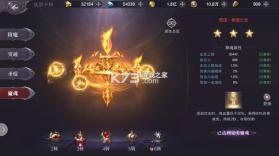 真红之刃 v4.4.5 送绝版精灵版 截图