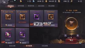 真红之刃 v4.4.5 天使奇迹MU版 截图