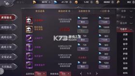 真红之刃 v4.4.5 天使奇迹MU版 截图