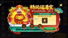 小玛丽捕鱼 v5.13.0 正版app 截图